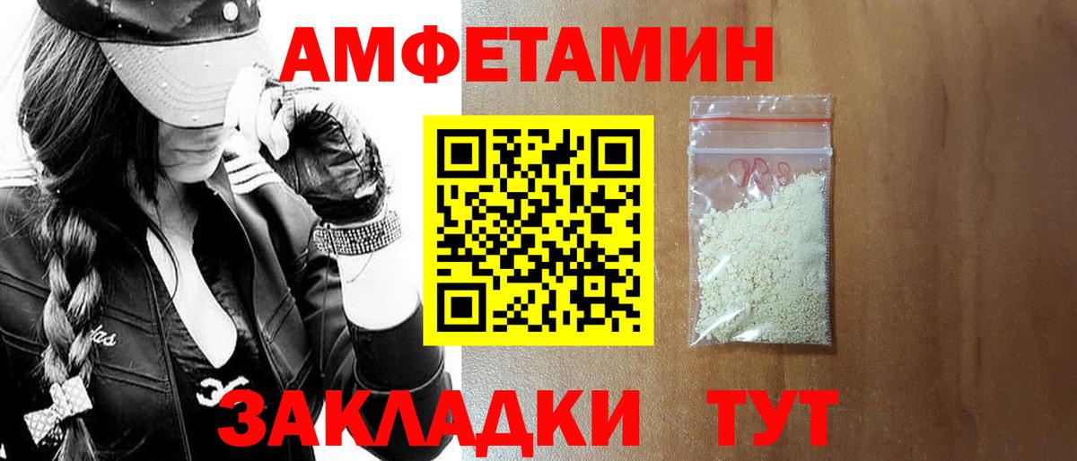 Amphetamine Premium Советская Гавань