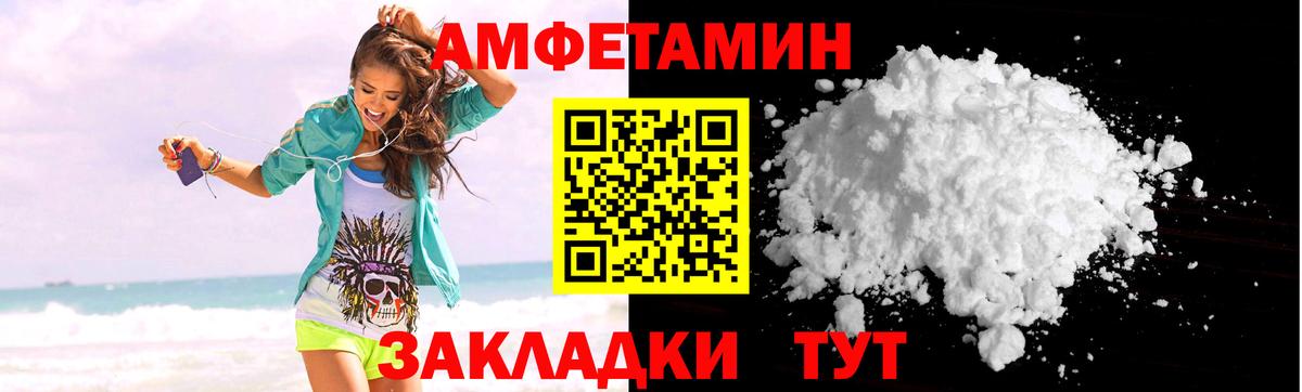Амфетамин  АМФЕТАМИН  Вход с VPN  Советская Гавань  АМФЕТАМИН VHQ 