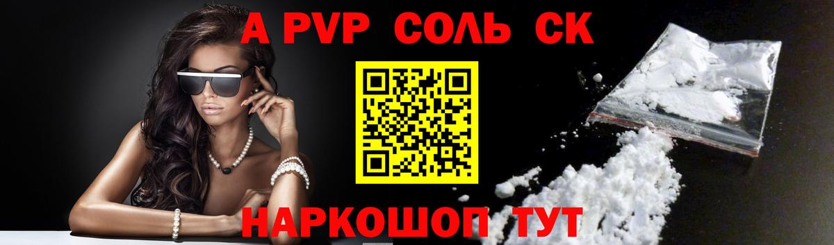 Alfa_PVP СК Советская Гавань