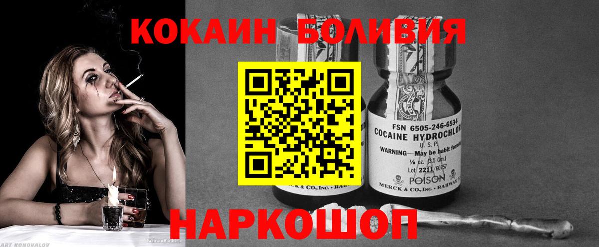 Кокаин Перу  Cocaine  где найти   Вход с VPN  Советская Гавань 