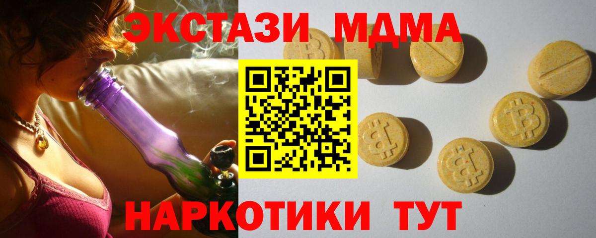 Советская Гавань  hydra tor  Вход с VPN  ЭКСТАЗИ mix 