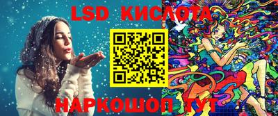 марки lsd Обнинск