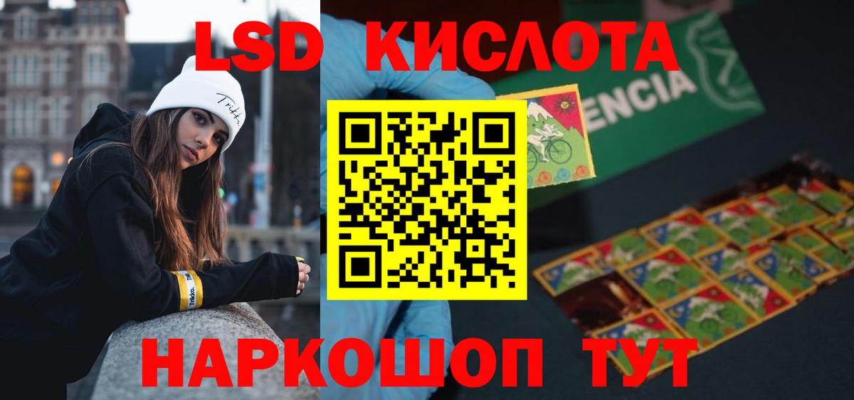 Лсд 25 экстази ecstasy  Вход с VPN  LSD-25 экстази  Советская Гавань 