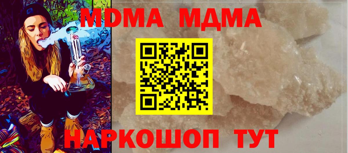 MDMA Molly  MDMA crystal  Вход с VPN  Советская Гавань 