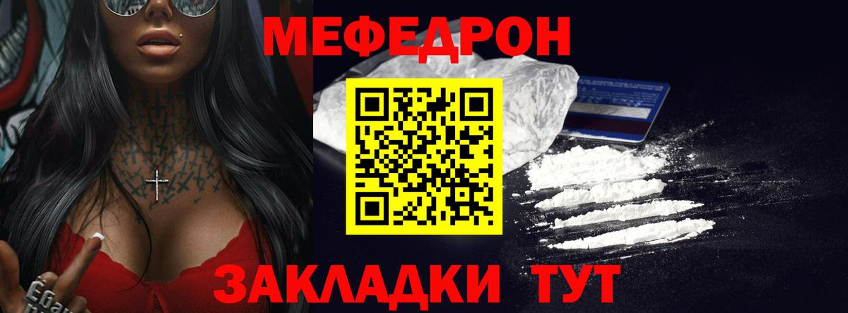 наркота  Вход с VPN  Советская Гавань  Мефедрон 4 MMC 