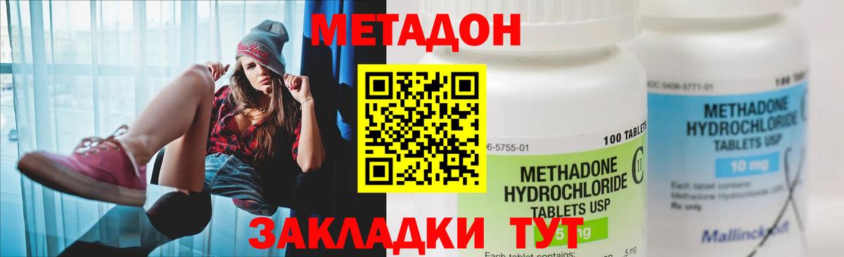 Метадон methadone  дарк нет Telegram  МЕТАДОН белоснежный  Советская Гавань  Вход с VPN 