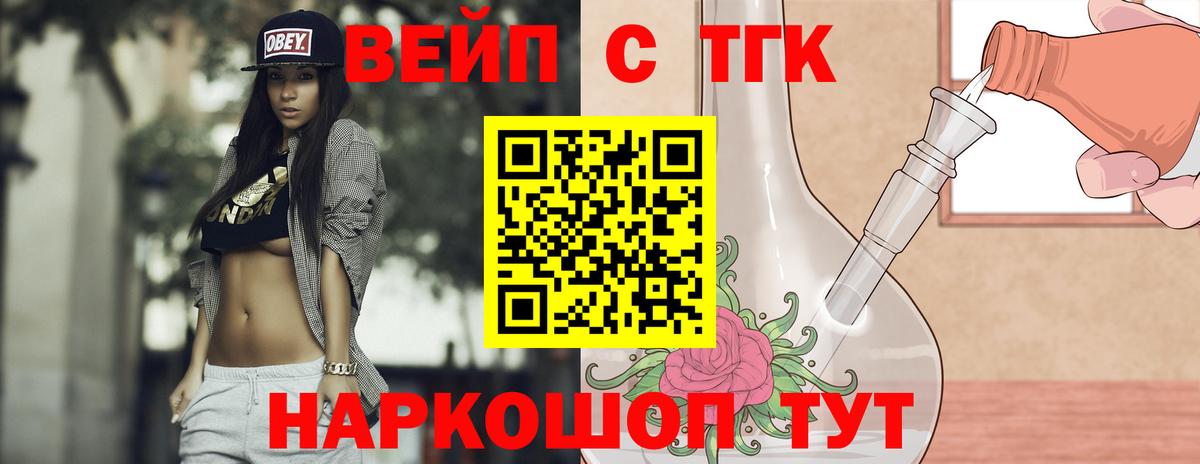 Дистиллят ТГК вейп Советская Гавань