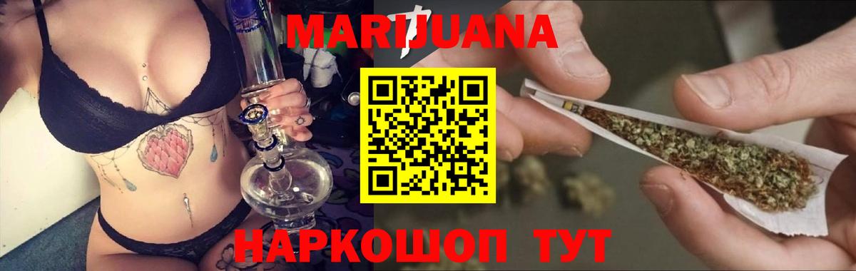 Бошки Шишки THC 21%  Конопля Ganja  Советская Гавань  Вход с VPN 